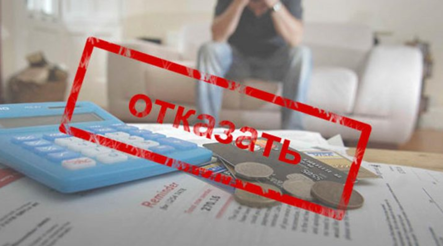 кредит с плохой кредитной историей